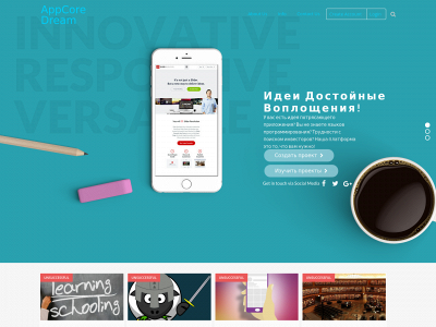 appcoredream.com snapshot