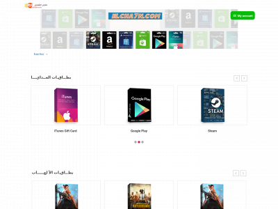 elcha7n.com snapshot