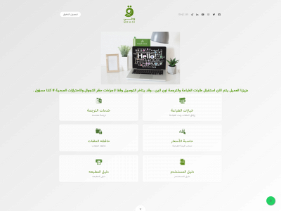 wraqi.sa snapshot