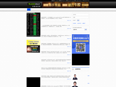 tradesmax.com snapshot