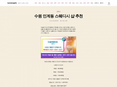 mymassage2u.com snapshot