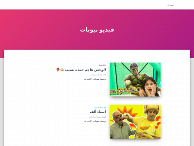 tubat.net snapshot