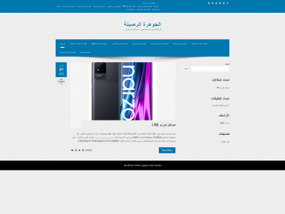 jawhara-rasina.com snapshot