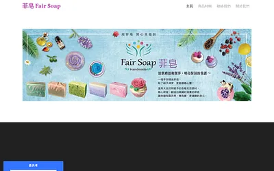 fairsoap.weebly.com snapshot