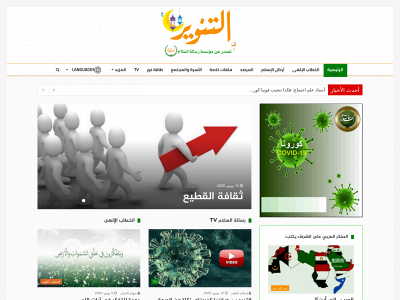 altanwer.com snapshot