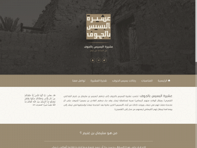 albsais.com snapshot