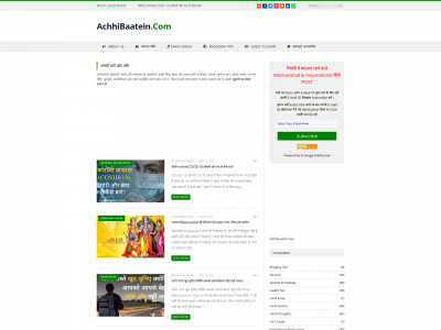 achhibaatein.com snapshot