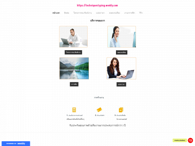 techniquestyping.weebly.com snapshot