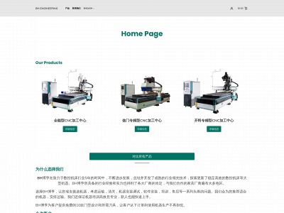 bhengineering.ca snapshot