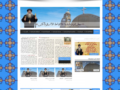 dishnadiocese.net snapshot