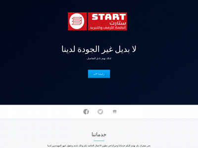 www.startshelving.com snapshot