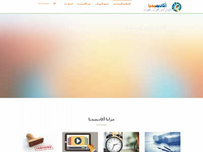 academyedia.com snapshot