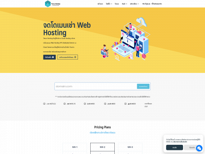 tescohosting.com snapshot