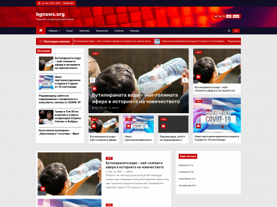 bgnews.org snapshot