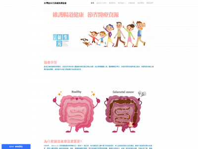 twprebiotics.weebly.com snapshot