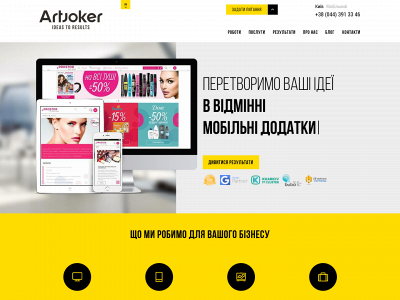 artjoker.ua snapshot