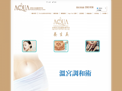 aquabeautyhk.com snapshot