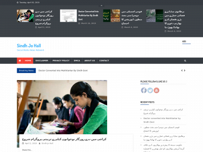 sindhjohall.com snapshot