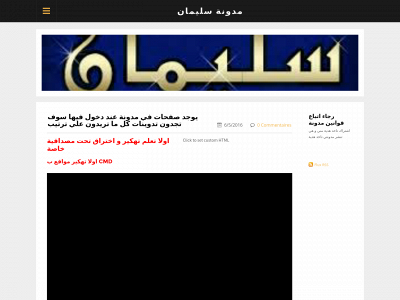 mrsouleimane.weebly.com snapshot