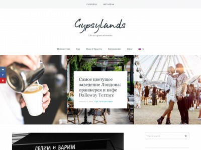 gypsylands.com snapshot