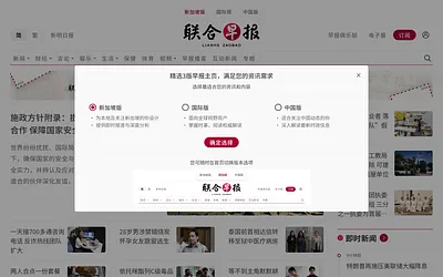 www.zaobao.com.sg snapshot