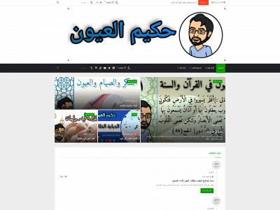 eyehakeem.com snapshot