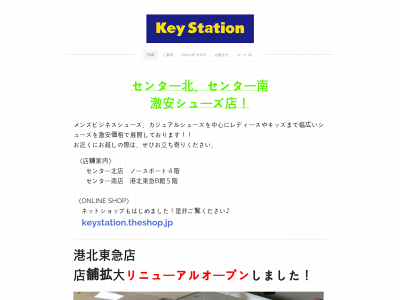 www.key-station-japan.com snapshot