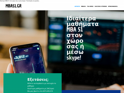 mba51.gr snapshot