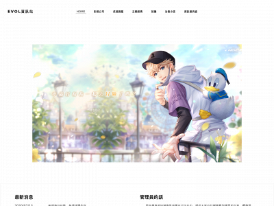 evolxlove.weebly.com snapshot