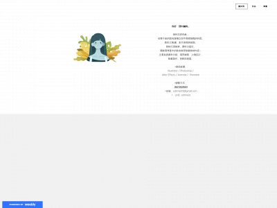 saltmeat.weebly.com snapshot