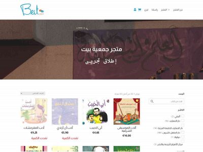 beitasbl.com snapshot