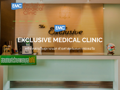 emcclinic.com snapshot