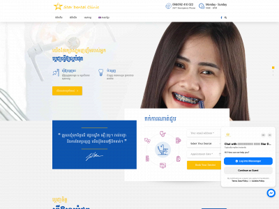 stardentalkh.com snapshot