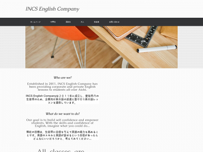 incsjapan.com snapshot