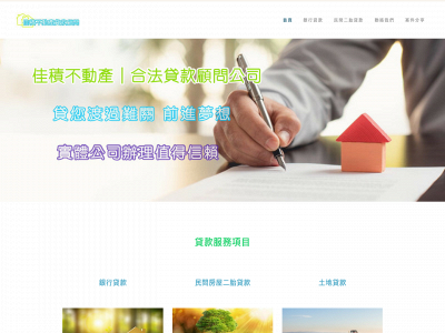 www.loan3195757.com.tw snapshot