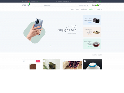 shrwat.com snapshot