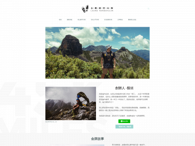 www.kingmantumountain.com snapshot