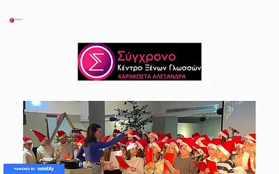 www.synhrono.gr snapshot