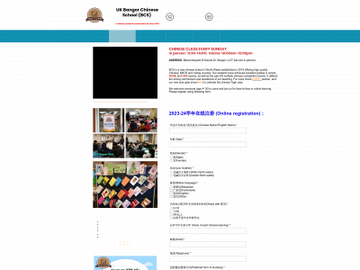 bangorchineseschool.org.uk snapshot
