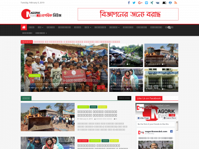 nagoriknewsbd.com snapshot