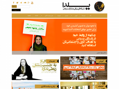 yaldanetwork.org snapshot