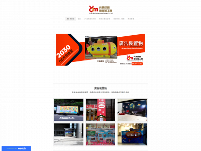 ymprint.weebly.com snapshot