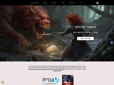 hebrewbooks.co.il snapshot