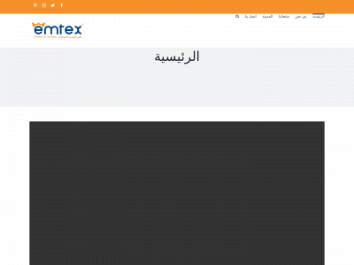 emtex.com.sa snapshot