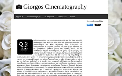giorgoscinematography.com snapshot