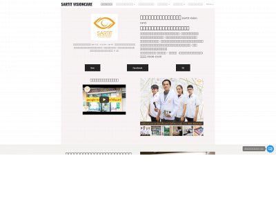 www.sartit-visioncare.com snapshot