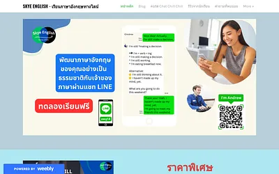 skyeenglish.weebly.com snapshot