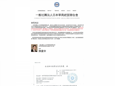 ctfj2020.com snapshot