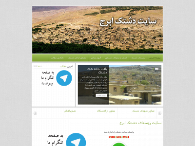 dashtak.com snapshot