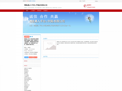 steermanagement.com snapshot